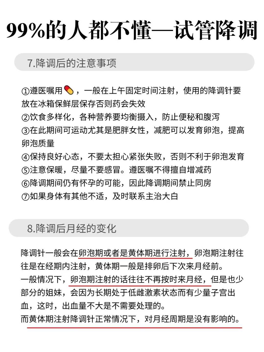 武汉优宝乐试管：童馨园试管中心怎么样
