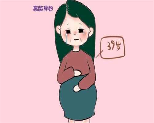 高龄做第三代试管_44岁供卵怀孕了,高龄女性必看！泰国试管婴儿助孕指南